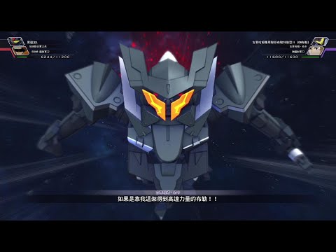 sd高達g世代 火線縱橫 古萊哈姆專用聯邦布勒特裝型&gn布勒 全武裝